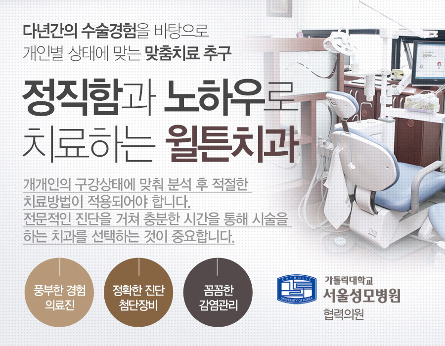 최대한 치아를 살리고 오래쓸수 있도록 정성들여 꼼꼼히 진료합니다.